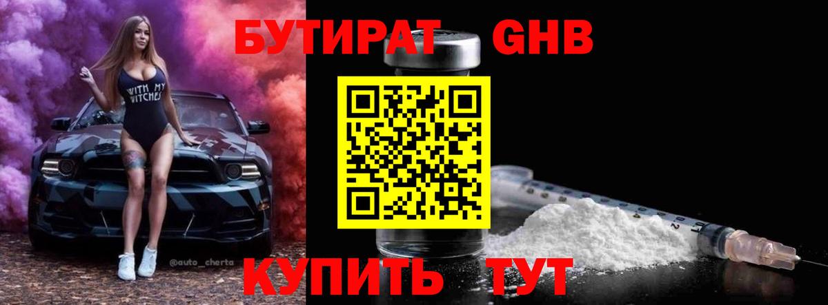 БУТИРАТ оксана Шатура