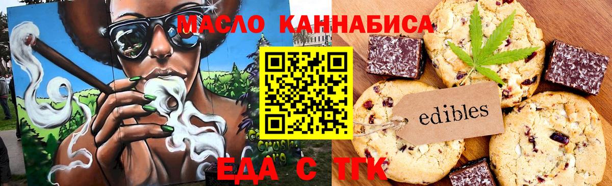 Cannafood конопля  Вход с VPN  Шатура 