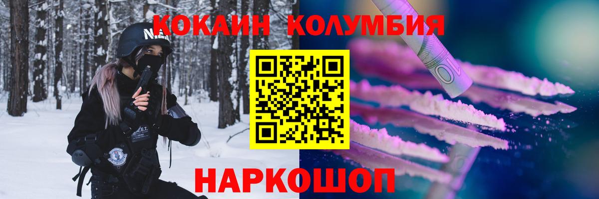 Cocaine VHQ  КОКАИН 99%  COCAIN  Шатура  Вход с VPN 