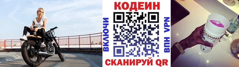 Кодеиновый сироп Lean Purple Drank  купить наркотики сайты  hydra маркетплейс  Шатура 