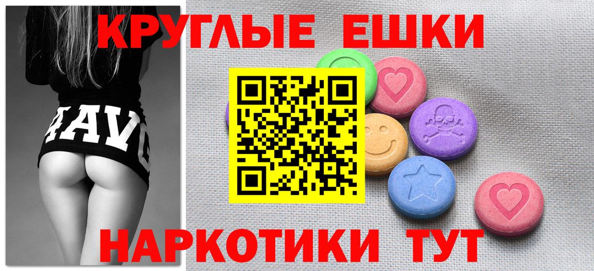 Экстази круглые  маркетплейс какой сайт  Экстази MDMA  где купить наркоту  Шатура  ЭКСТАЗИ  Вход с VPN 