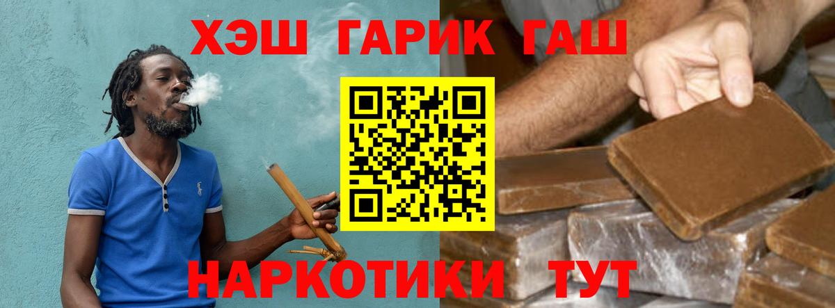 Гашиш hashish  Вход с VPN  Шатура  сколько стоит  ГАШИШ hashish 