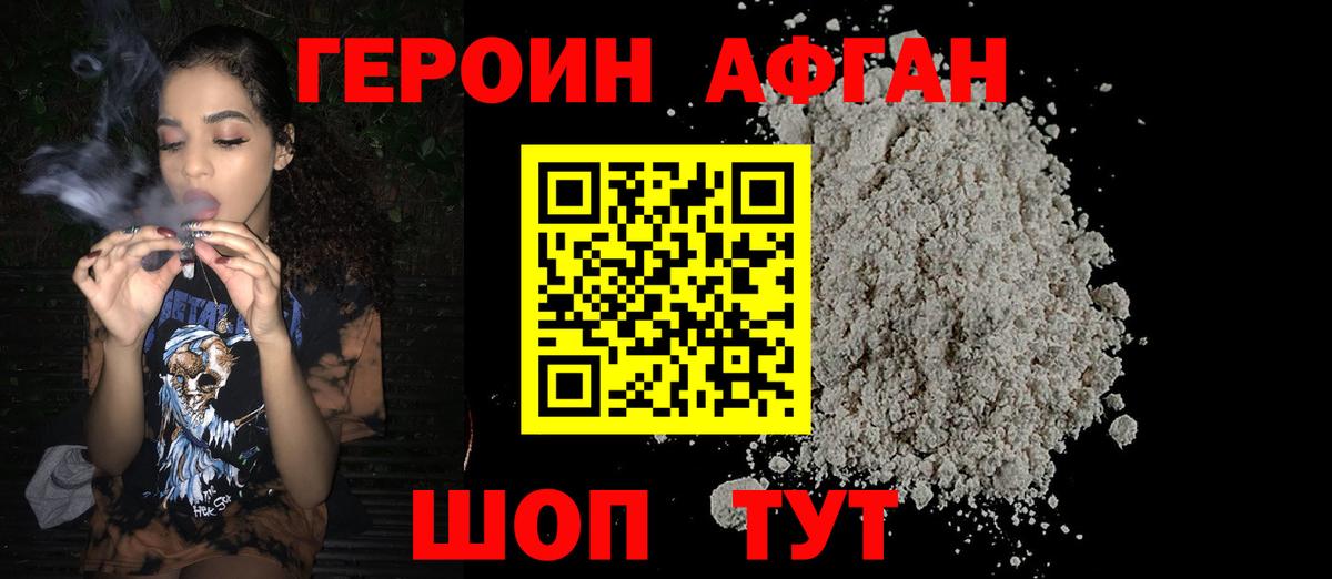 Шатура  Героин белый  Вход с VPN 