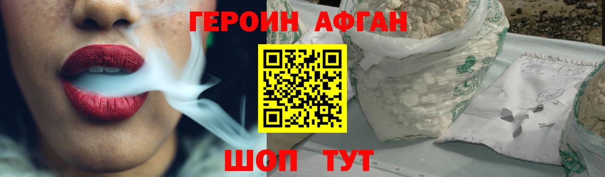 Героин VHQ Шатура