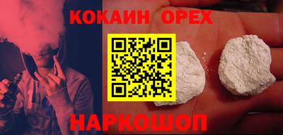 кокаин перу Партизанск