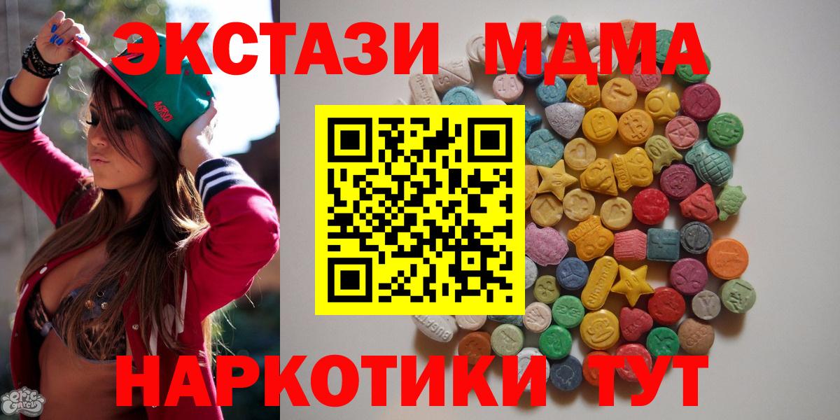МДМА  МДМА crystal  Вход с VPN  MDMA VHQ  Шатура 