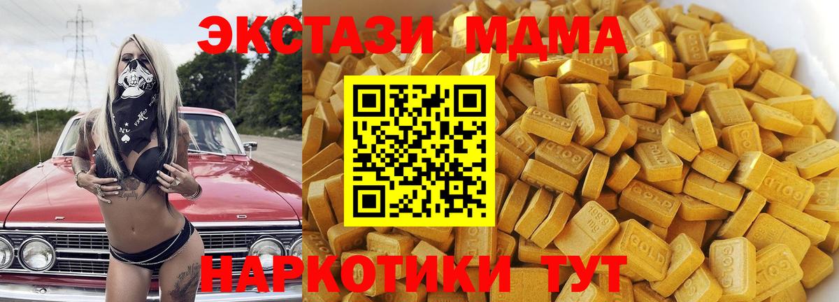 МДМА кристаллы Шатура