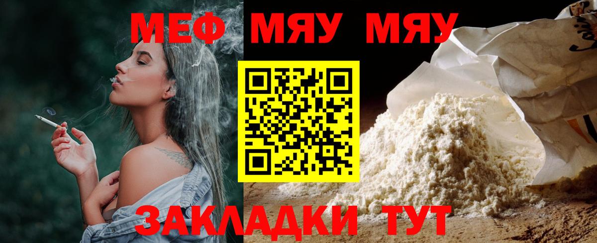 МЕГА tor  МЕФ  как найти   МЕФ мука  Вход с VPN  Шатура 