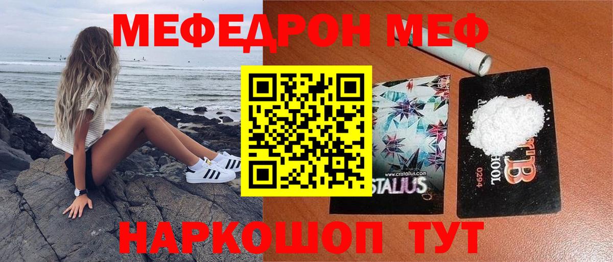 Мефедрон  Шатура
