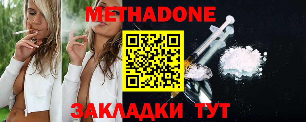 Шатура  ОМГ ОМГ рабочий сайт  МЕТАДОН methadone  Вход с VPN  нарко площадка состав  Метадон methadone 