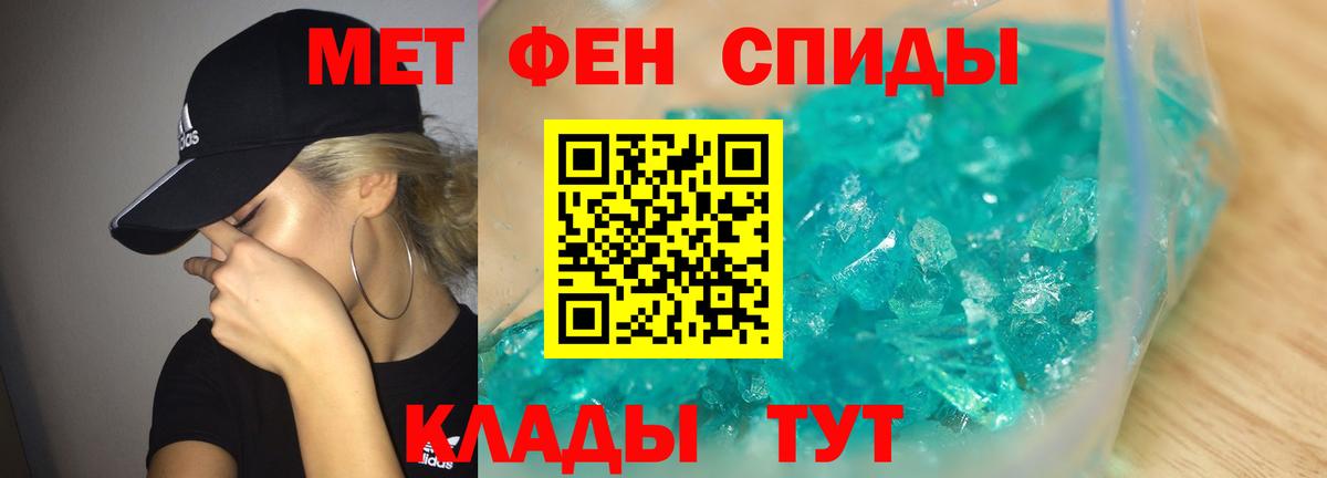 Метамфетамин мет Шатура