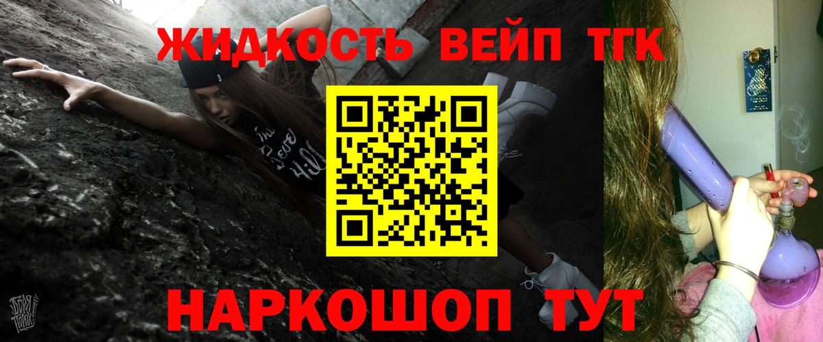 MEGA ССЫЛКА  продажа наркотиков  Вход с VPN  ТГК концентрат  Дистиллят ТГК вейп с тгк  Шатура 
